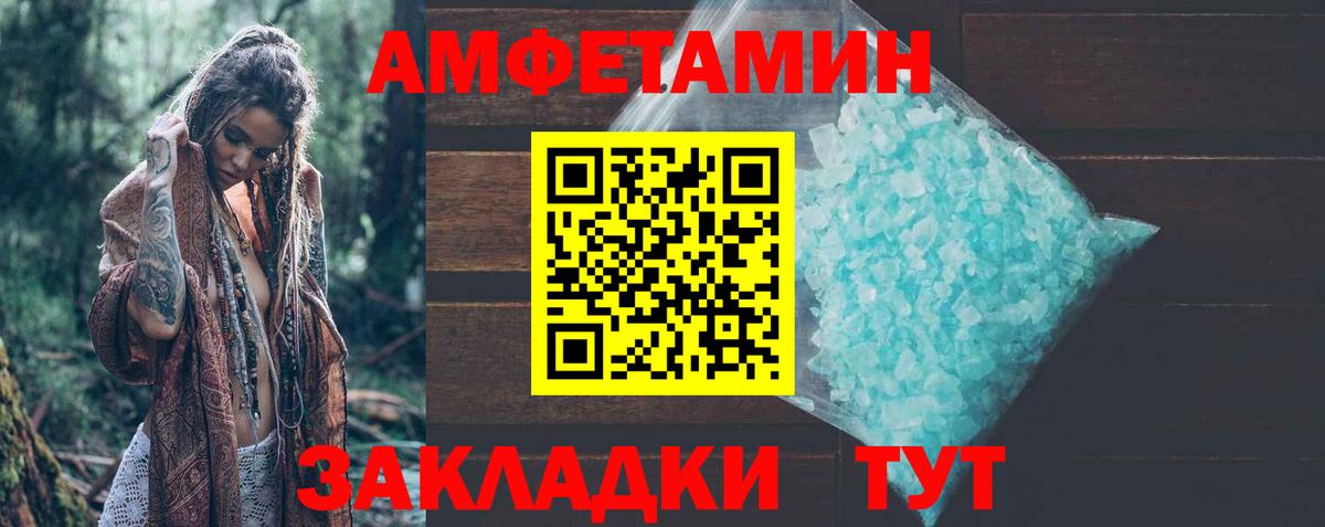 АМФЕТАМИН Розовый Тольятти