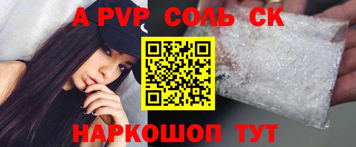 A-PVP Соль  Alpha-PVP VHQ  Alpha-PVP крисы CK  Вход с VPN  Тольятти 