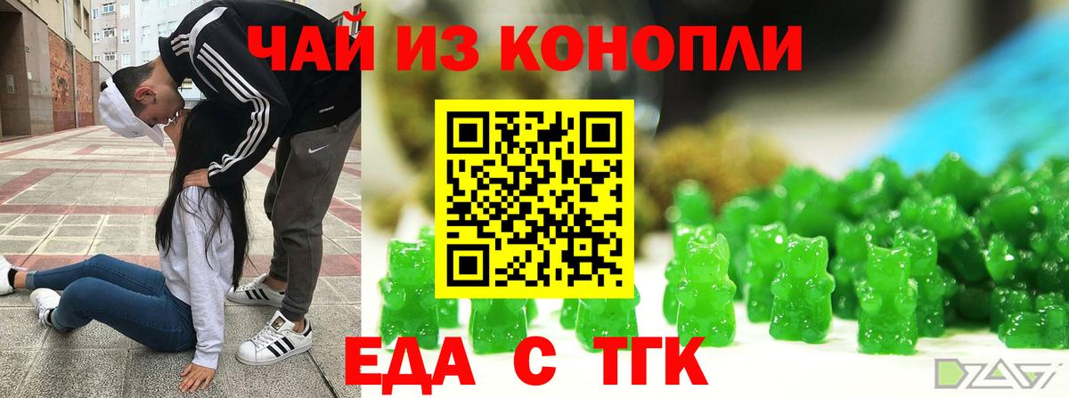 Печенье с ТГК конопля  Вход с VPN  Тольятти 