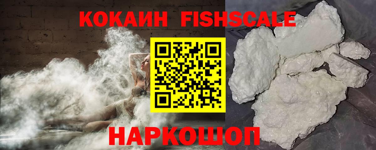 COCAIN 99%  Вход с VPN  Тольятти  Cocaine Эквадор 