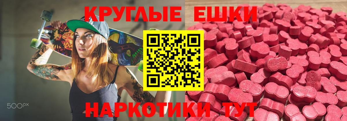 ЭКСТАЗИ 250 мг  Ecstasy mix  Вход с VPN  Тольятти 