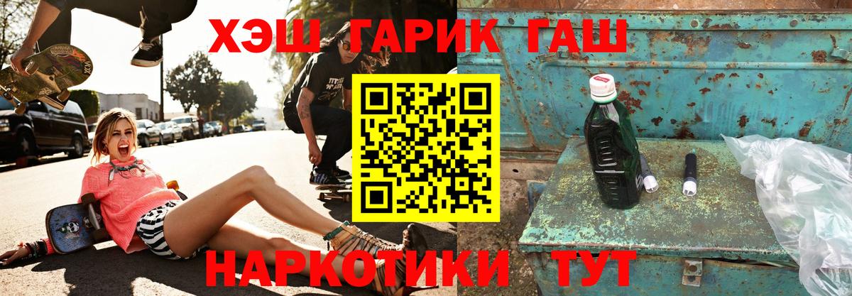 ГАШ  ГАШИШ Ice-O-Lator  ГАШИШ Premium  Вход с VPN  Тольятти 