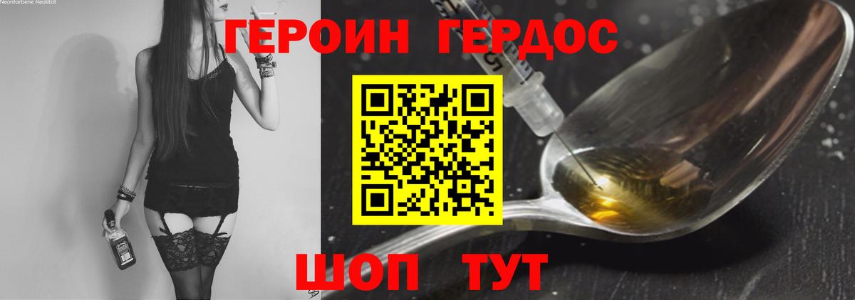 Героин  Вход с VPN  Тольятти  Героин герыч 