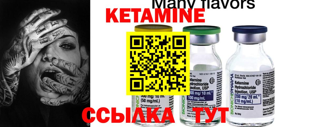 Кетамин VHQ Тольятти