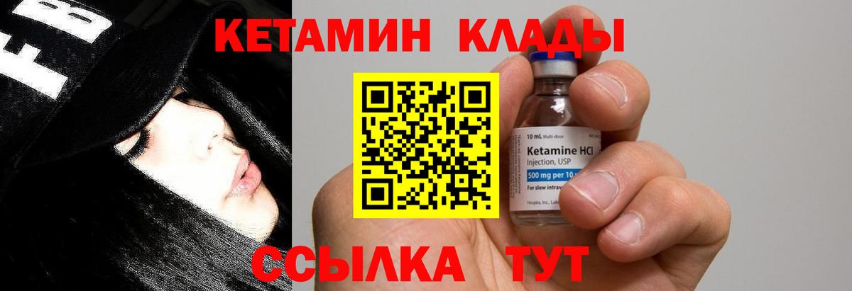 Кетамин VHQ  Вход с VPN  Тольятти  Кетамин VHQ 