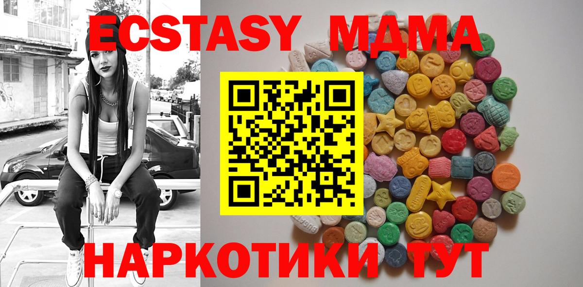 Тольятти  MDMA кристаллы  MDMA VHQ  MDMA  Вход с VPN 