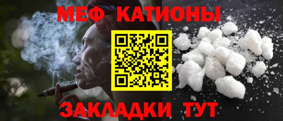Меф мука Тольятти