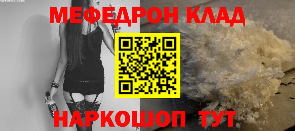 Меф  МЕФ mephedrone  цена наркотик  МЯУ-МЯУ  Тольятти  МЕФ 4 MMC  Вход с VPN 