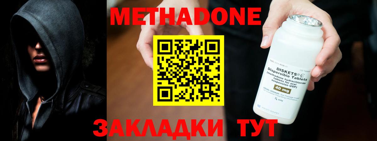 Метадон белоснежный  Вход с VPN  Метадон VHQ  Тольятти 