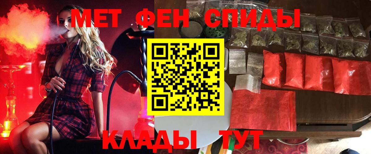 Тольятти  МЕТАМФЕТАМИН мет  Вход с VPN 