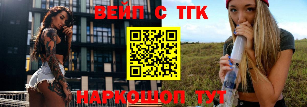 Дистиллят ТГК концентрат  Вход с VPN  купить наркотики сайты  Дистиллят ТГК вейп с тгк  Тольятти 
