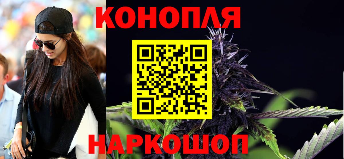 Бошки Шишки Ganja  Марихуана семена  Тольятти  Вход с VPN 